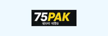 75PAK বাংলা গাইড